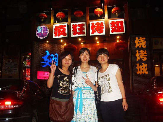 天峻烤翅吧