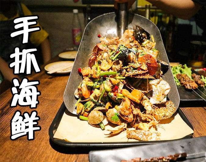 天峻手抓海鲜加盟店
